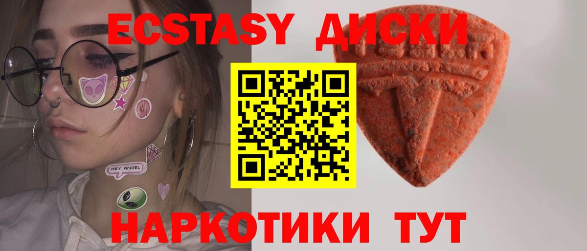 Экстази ешки Сызрань