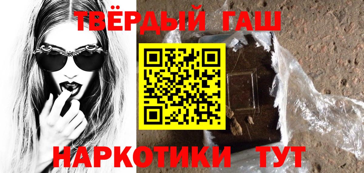 Сызрань  ГАШИШ убойный  Вход с VPN 