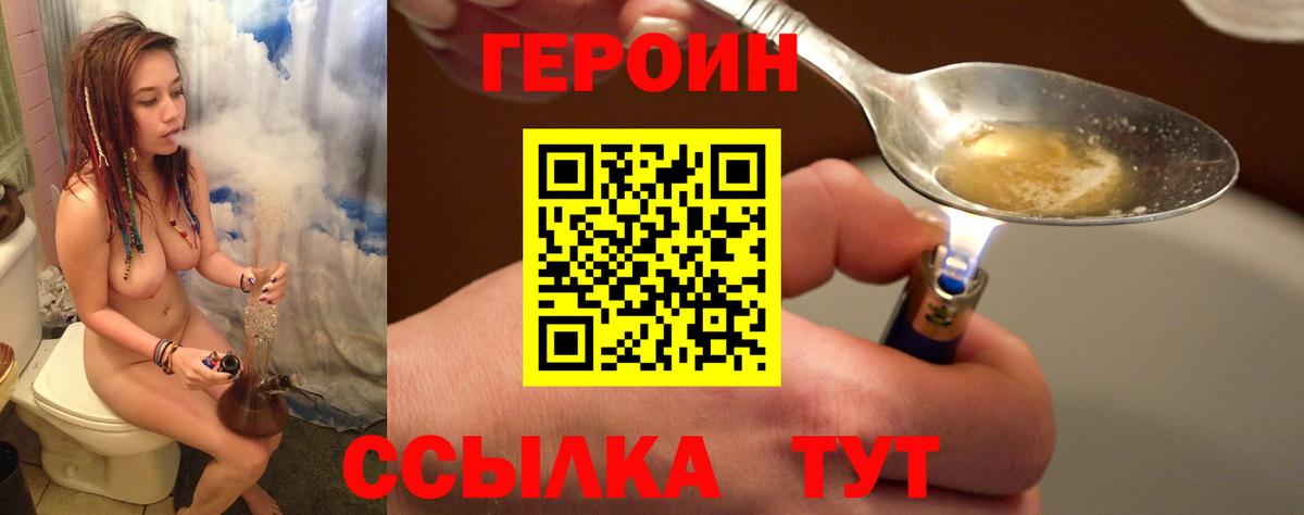Сызрань  Героин Афган  Вход с VPN 