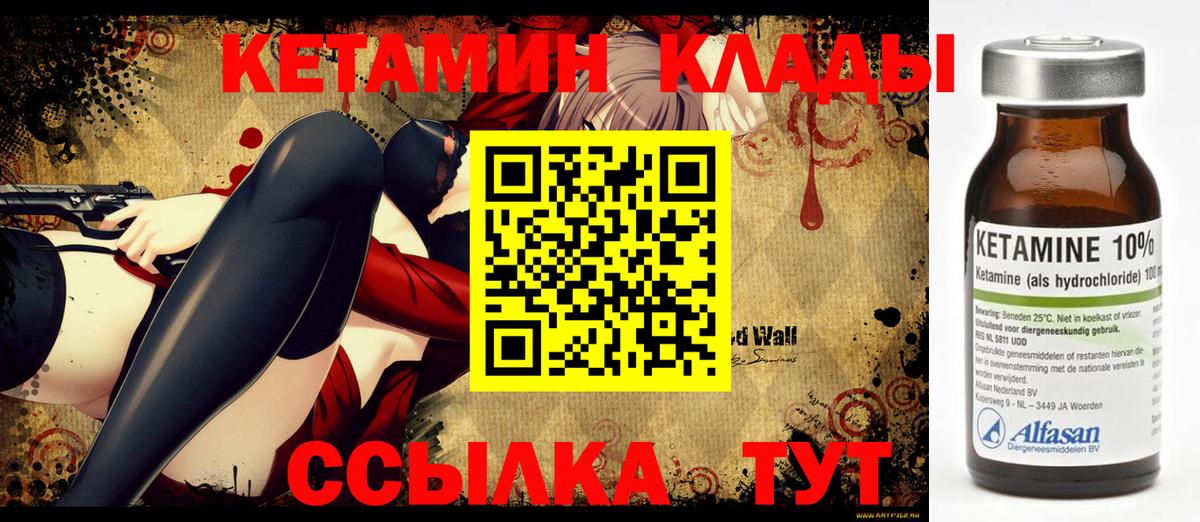 Сызрань  Кетамин ketamine  Вход с VPN 