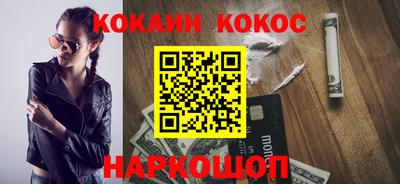 кокаин VHQ Можайск