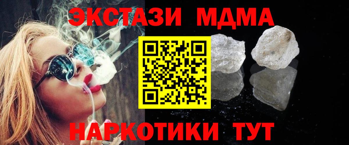 МДМА молли Сызрань