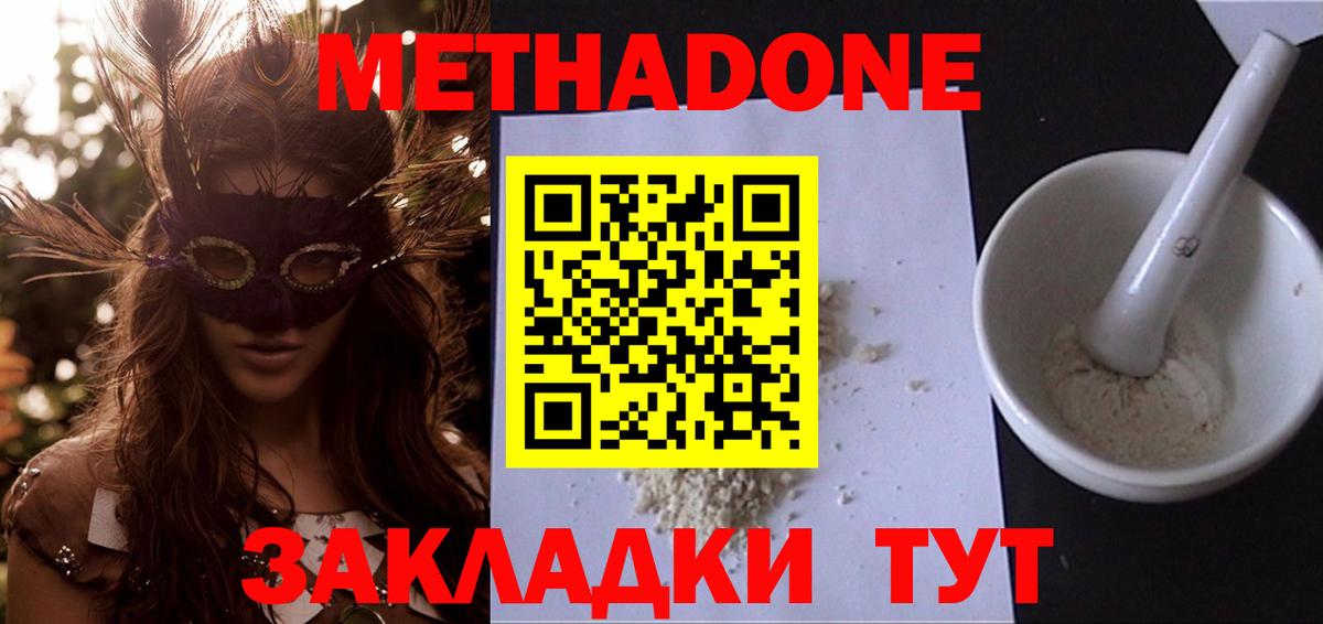 МЕТАДОН белоснежный  Вход с VPN  Метадон белоснежный  ссылка на мегу ссылки  Сызрань 