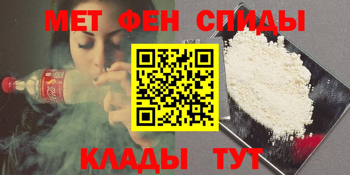 Метамфетамин винт Сызрань