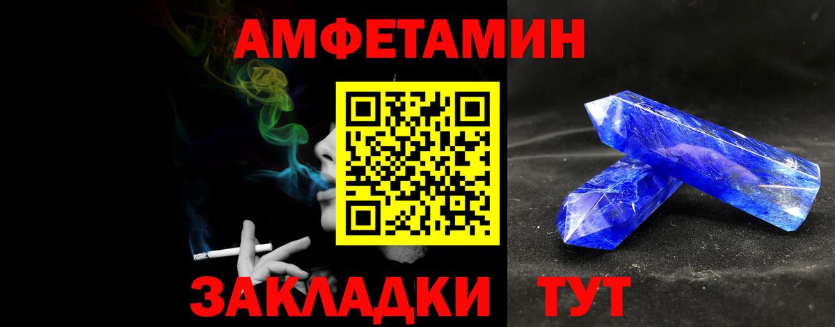 Первитин Декстрометамфетамин 99.9%  Вход с VPN  Сызрань 