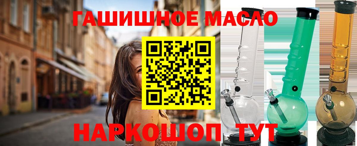 Сызрань  Дистиллят ТГК гашишное масло  купить наркотик  ТГК жижа  Вход с VPN 
