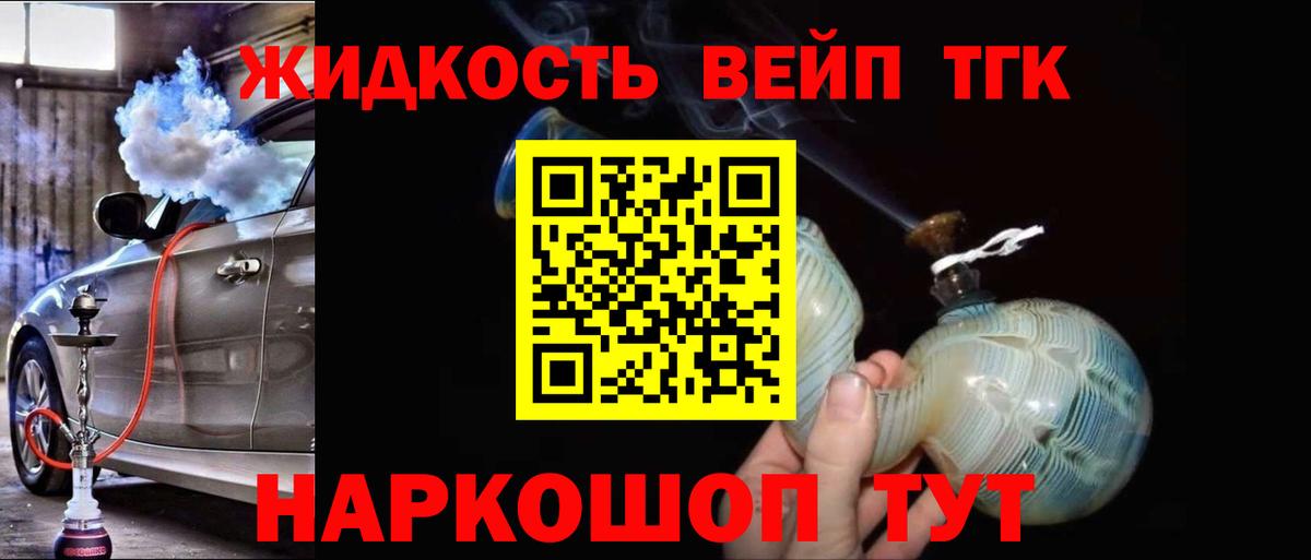 Дистиллят ТГК концентрат Сызрань